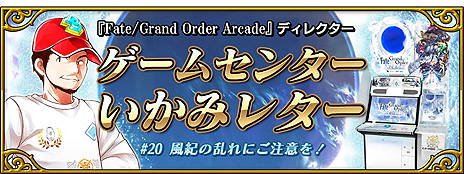  No.011Υͥ / FGO ArcadeסòǽΡ֡4SR˸ʥ󥵡ˡפ7187˼