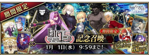  No.001Υͥ / FGO Arcadeסꥹޥ٥ȡ֥ʤΥץ쥼åԺפ125곫