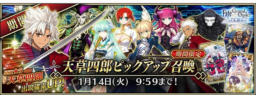 FGO Arcadeס֡5(SSR)ŷϺפ1217֥ץ쥼åפ˹٥Ȥо