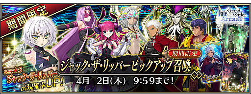 FGO Arcadeס35ˡðפ롣åȥȥꥢ䥪륿ˤ3DCGǥ