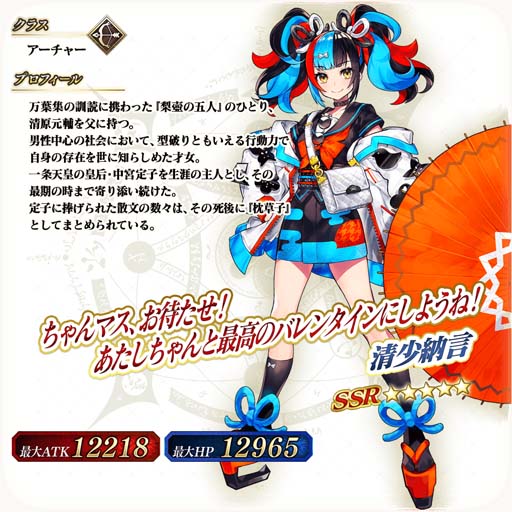 ���������꡼ No.016�Υ���ͥ������ / ��FGO Arcade�ס����ָ���Ȥ򤫤������ȡ���Ǥ�����Ρ�����Գ��������ڡ�����ɤ�����