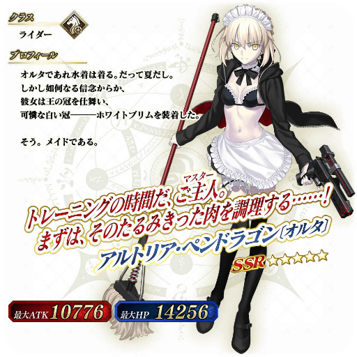 FGO ArcadeGW ѡХȥ  2򳫺