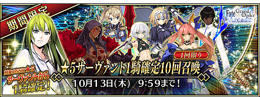 Fate/Grand Order ArcadeסȲƯ1500 ˥ڡɤ2022ǯ92˳