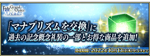  No.008Υͥ / Fate/Grand Order ArcadeסȲƯ1500 ˥ڡɤ2022ǯ92˳