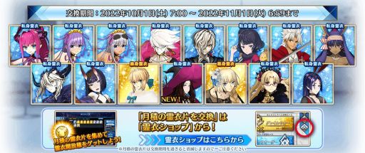 Fate/Grand Order ArcadeפΡ5SSR˥ޥǥ˥顼Хꥨ101о