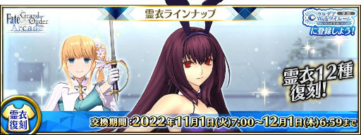 FGO Arcadeסȡȥϡ᥹ǥʥ㥹ˡɤ111˼٥ȡȥե꡼󥰎ɤⳫ