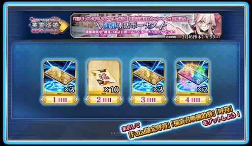 FGO ArcadeסȡָΥ󥹥פ22˼ȱͷڡɤ