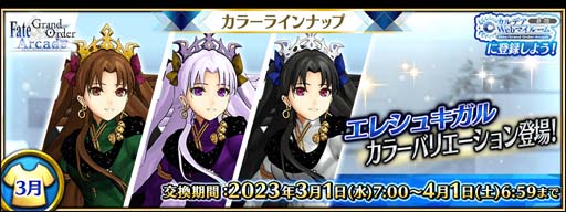 FGO Arcadeס֥쥷奭פΥ顼Хꥨ317:00о