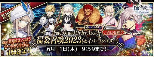  No.003Υͥ / FGO ArcadeסFGOפȤΥܤǰڡȥԥåå׾곫