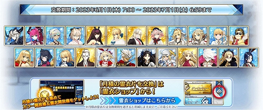 FGO Arcadeס5SSRŷϺοž᤬61о