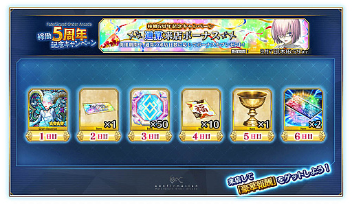 Fate/Grand Order ArcadeסƯ5ǯǰڡ726鳫