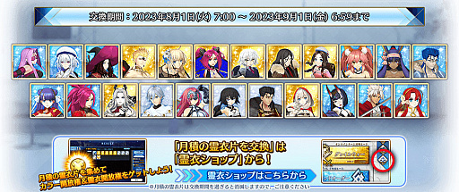 Fate/Grand Order Arcadeס8Υ顼Хꥨ饤ʥåפˡ֡5SSR˥ͥо