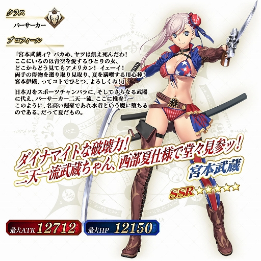 FGO ARCADEסָꥤ٥ȡ:ǰɮޡХԽ ̺ιפ824곫