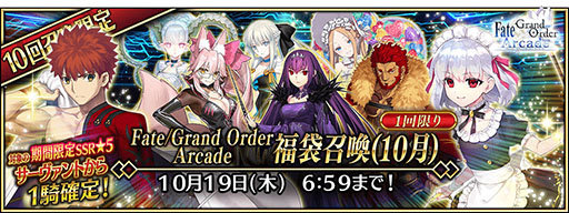 FGO ARCADEסȡ֡ȥס921ﳫ