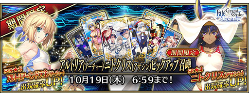 FGO ARCADEסȡ֡ȥס921ﳫ