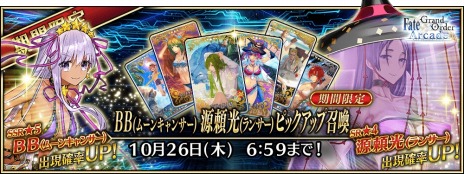 Fate/Grand Order Arcade״ָꥤ٥ȡ֥ӡȥȥ饤 VII/ޥɥ饳9281000˳