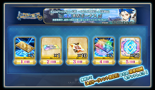 FGO Arcadeס٥ȡ֥쥤륦ﵭ ~󥿤λ~פ1122