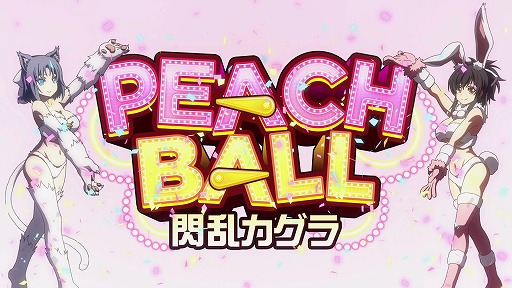 PEACH BALL 𥫥ץ೵פŹ̹ŵʤɤξ󤬸Ǥϥѥåǡ֥ΥӥեƱιڻ