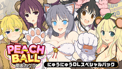 SwitchPEACH BALL 𥫥פDLǤƱȯءDLC4åȤޤȤ᤿Ǥޤᡤ餫ɤ