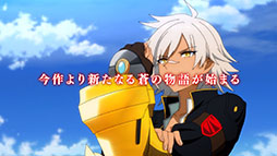 BLAZBLUE ALTERNATIVE DARKWARפӥȡ֥쥤֥롼꡼ʪεȰŹɤˤޤĤ륨ԥɤŸ