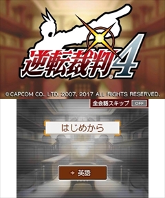画像ギャラリー No.008のサムネイル画像 / 「逆転裁判4」3DS版が11月22日に発売決定。サントラCD付きのコレクターズ・パッケージや数量限定特典,リファインされた要素などを紹介