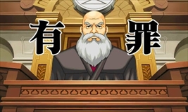 画像ギャラリー No.010のサムネイル画像 / 「逆転裁判4」3DS版が11月22日に発売決定。サントラCD付きのコレクターズ・パッケージや数量限定特典,リファインされた要素などを紹介