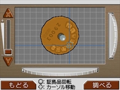 画像ギャラリー No.013のサムネイル画像 / 「逆転裁判4」3DS版が11月22日に発売決定。サントラCD付きのコレクターズ・パッケージや数量限定特典,リファインされた要素などを紹介