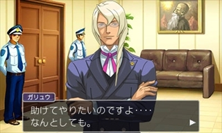 画像ギャラリー No.019のサムネイル画像 / 「逆転裁判4」3DS版が11月22日に発売決定。サントラCD付きのコレクターズ・パッケージや数量限定特典,リファインされた要素などを紹介