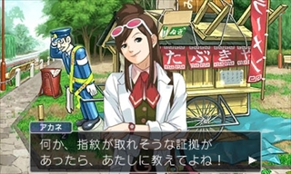 画像ギャラリー No.025のサムネイル画像 / 「逆転裁判4」3DS版が11月22日に発売決定。サントラCD付きのコレクターズ・パッケージや数量限定特典,リファインされた要素などを紹介