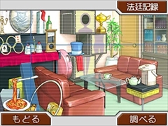 画像ギャラリー No.028のサムネイル画像 / 「逆転裁判4」3DS版が11月22日に発売決定。サントラCD付きのコレクターズ・パッケージや数量限定特典,リファインされた要素などを紹介