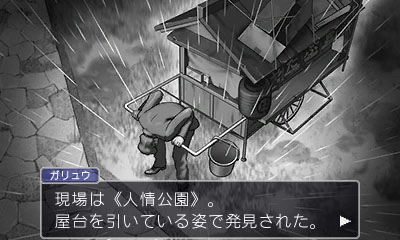 ���������꡼ No.012�Υ���ͥ������ / 3DS�ֵ�ž��Ƚ4�פΤ��餫�������������ɤ������������ȡ�11��22����ȯ���������ˤ���������ǵ�ǰ���٥�Ȥ����Ť�