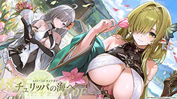 ���������꡼ No.001�Υ���ͥ������ / �֥�������졼��ס������ʿرġ֥����åѲ���פ�����Ȥ��륤�٥�Ȥ�4��24���˳��ϡ������������夻�ؤ���饤��ʥå�