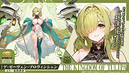 ���������꡼ No.003�Υ���ͥ������ / �֥�������졼��ס������ʿرġ֥����åѲ���פ�����Ȥ��륤�٥�Ȥ�4��24���˳��ϡ������������夻�ؤ���饤��ʥå�