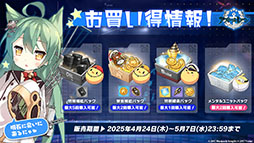 ���������꡼ No.022�Υ���ͥ������ / �֥�������졼��ס������ʿرġ֥����åѲ���פ�����Ȥ��륤�٥�Ȥ�4��24���˳��ϡ������������夻�ؤ���饤��ʥå�