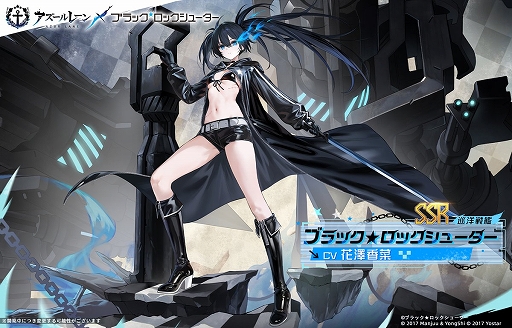 画像ギャラリー No.001のサムネイル画像 / 「アズールレーン」,6月5日から開催のコラボイベントで実装される「ブラック★ロックシューター」と「デッドマスター」を公開