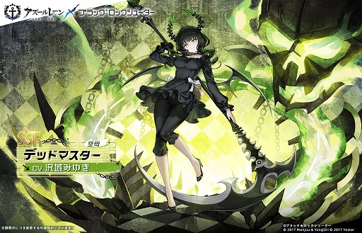 画像ギャラリー No.002のサムネイル画像 / 「アズールレーン」,6月5日から開催のコラボイベントで実装される「ブラック★ロックシューター」と「デッドマスター」を公開