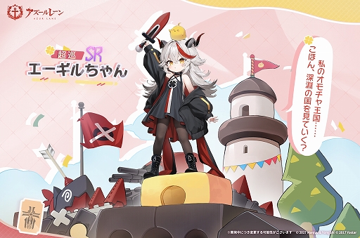 画像ギャラリー No.005のサムネイル画像 / 「アズールレーン」,6月5日から開催のコラボイベントで実装される「ブラック★ロックシューター」と「デッドマスター」を公開