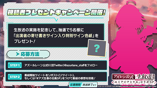 画像ギャラリー No.004のサムネイル画像 / 「アズールレーン」と「ユミアのアトリエ」のコラボが決定。詳細は7月21日20:00より実施の公式生放送で明らかに