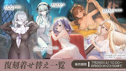 画像ギャラリー No.025のサムネイル画像 / 「アズレン」×「ユミアのアトリエ」コラボイベントが7月24日にスタート。ユミアやアイラたち4名がゲーム内に参戦