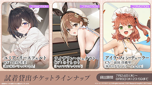 画像ギャラリー No.027のサムネイル画像 / 「アズレン」×「ユミアのアトリエ」コラボイベントが7月24日にスタート。ユミアやアイラたち4名がゲーム内に参戦