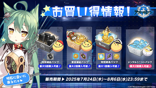 画像ギャラリー No.028のサムネイル画像 / 「アズレン」×「ユミアのアトリエ」コラボイベントが7月24日にスタート。ユミアやアイラたち4名がゲーム内に参戦