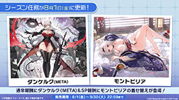 画像ギャラリー No.029のサムネイル画像 / 「アズレン」×「ユミアのアトリエ」コラボイベントが7月24日にスタート。ユミアやアイラたち4名がゲーム内に参戦