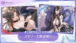 画像ギャラリー No.030のサムネイル画像 / 「アズレン」×「ユミアのアトリエ」コラボイベントが7月24日にスタート。ユミアやアイラたち4名がゲーム内に参戦