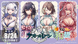 画像ギャラリー No.038のサムネイル画像 / 「アズレン」×「ユミアのアトリエ」コラボイベントが7月24日にスタート。ユミアやアイラたち4名がゲーム内に参戦