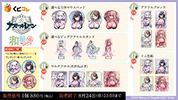 画像ギャラリー No.039のサムネイル画像 / 「アズレン」×「ユミアのアトリエ」コラボイベントが7月24日にスタート。ユミアやアイラたち4名がゲーム内に参戦