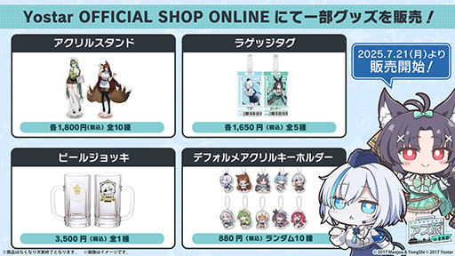 画像ギャラリー No.051のサムネイル画像 / 「アズレン」×「ユミアのアトリエ」コラボイベントが7月24日にスタート。ユミアやアイラたち4名がゲーム内に参戦