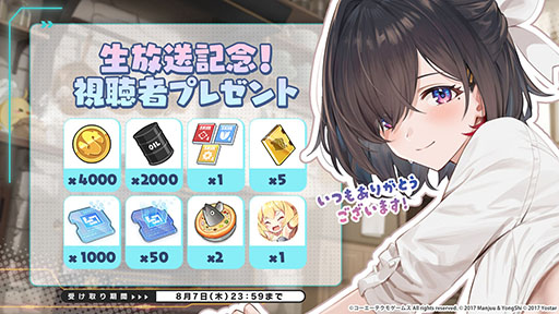 画像ギャラリー No.057のサムネイル画像 / 「アズレン」×「ユミアのアトリエ」コラボイベントが7月24日にスタート。ユミアやアイラたち4名がゲーム内に参戦