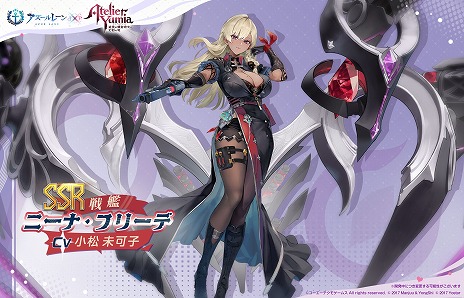 画像ギャラリー No.004のサムネイル画像 / 「アズールレーン」×「ユミアのアトリエ」コラボが本日スタート。7月26日からは「ライザのアトリエ」との復刻コラボも開催予定