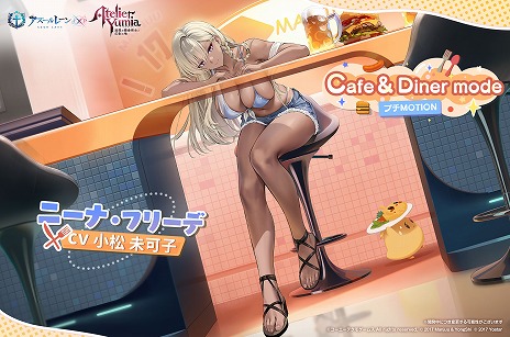 画像ギャラリー No.012のサムネイル画像 / 「アズールレーン」×「ユミアのアトリエ」コラボが本日スタート。7月26日からは「ライザのアトリエ」との復刻コラボも開催予定