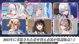画像ギャラリー No.037のサムネイル画像 / 「アズレン」,UR「白鳳」「伊404」を含む新規艦船を9月12日に実装。「デート・ア・ライブV」とのコラボも予告された生放送をレポート